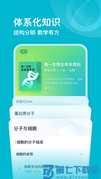 有道领世网课v1.4.5 2