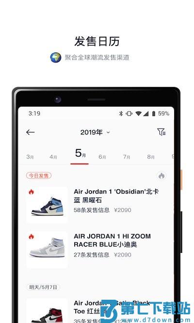 探火app官方版 v2.3.8 安卓版 1
