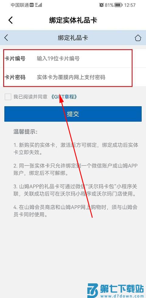 山姆超市网上购物网app