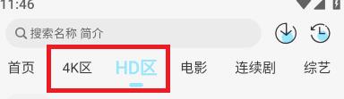 晴天4k看剧软件下载安装手机版