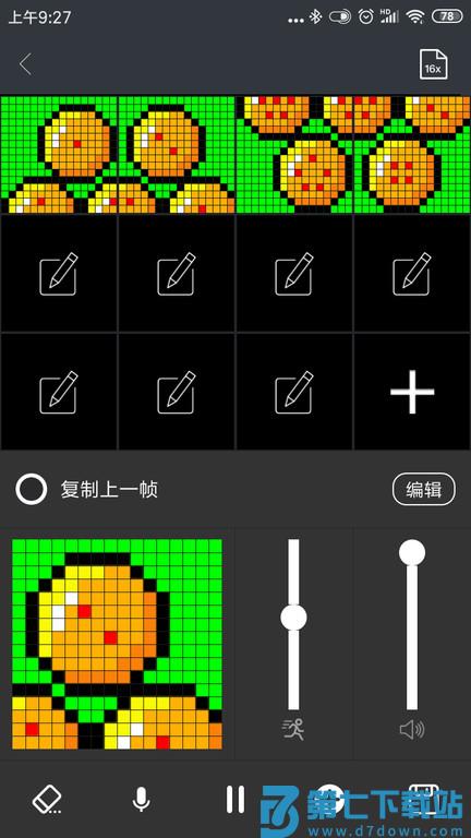 点音智能音箱软件官方版 v3.7.32 安卓最新版 3