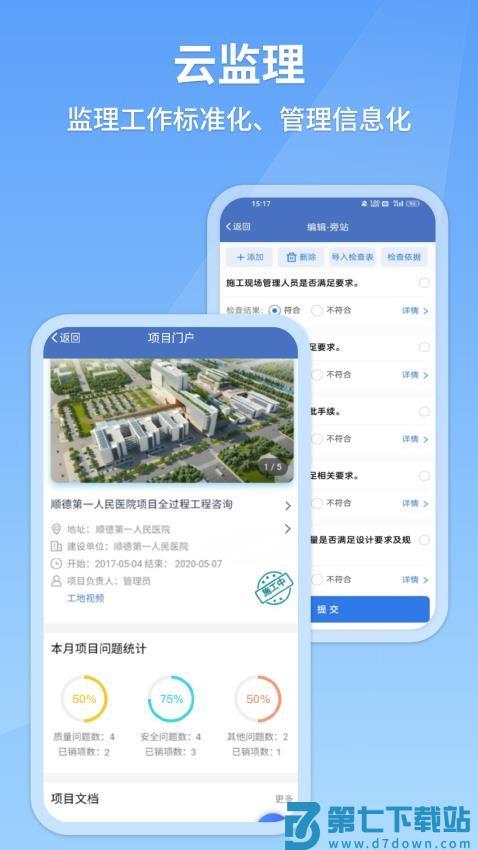 建果app官网版v1.8.9 4