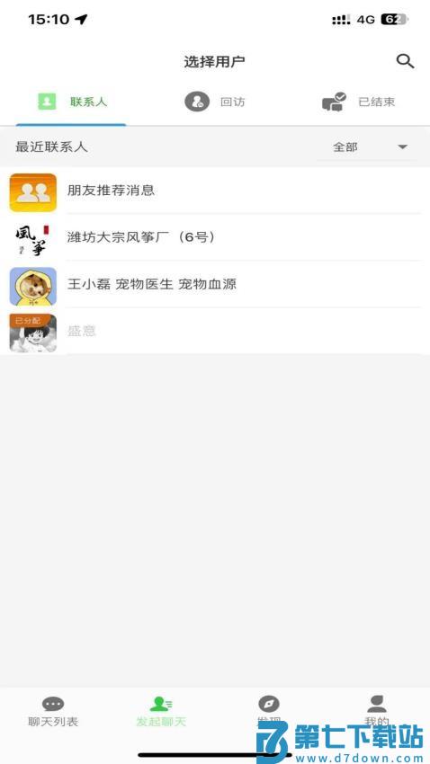 碎银私域手机版v25.05.19 5