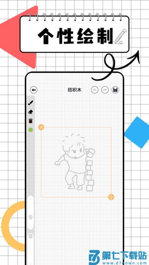 画图世界画板免费版v1.0.4 2