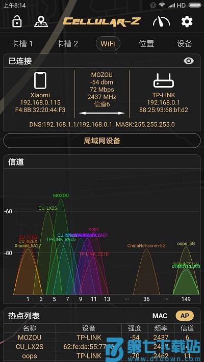 cellular-z官方版 v7.1.2 安卓版 1