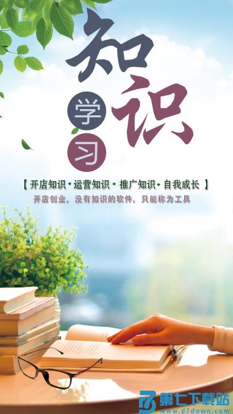 储值通会员管理充值积分系统软件
