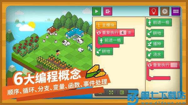 指令农场游戏v3.2.1 1