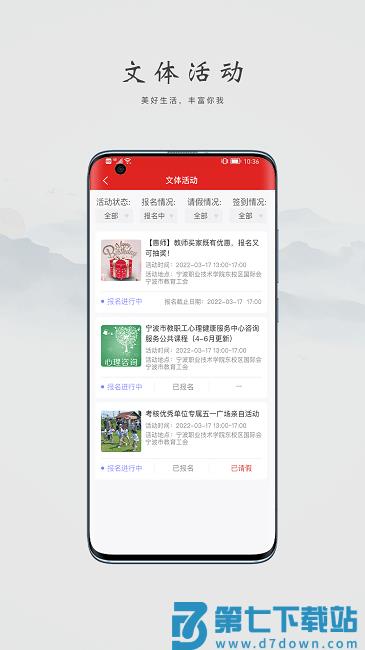 阿拉教师码最新版 v2.2.6 安卓版 2