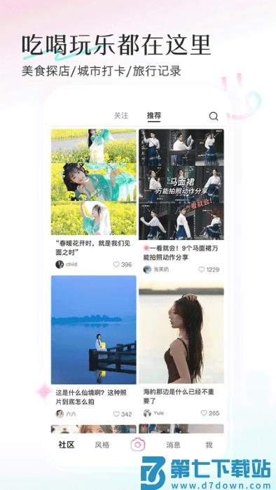 轻颜相机最新版本2025年 v10.4.2 安卓官方版 1