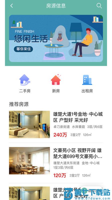 帮帮同城官方版 v5.0.1 安卓最新版 0