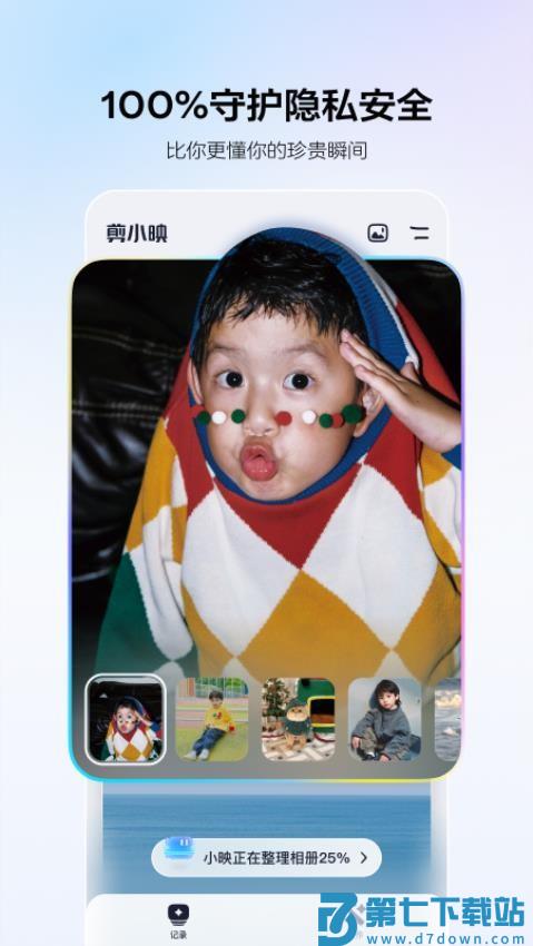 剪小映手机版v1.0.0 2