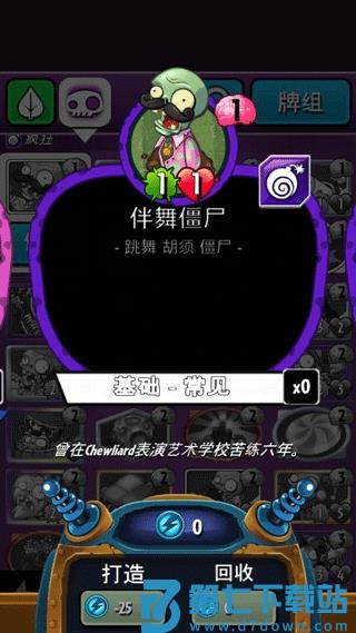 植物大战僵尸英雄国际服僵尸种类攻略