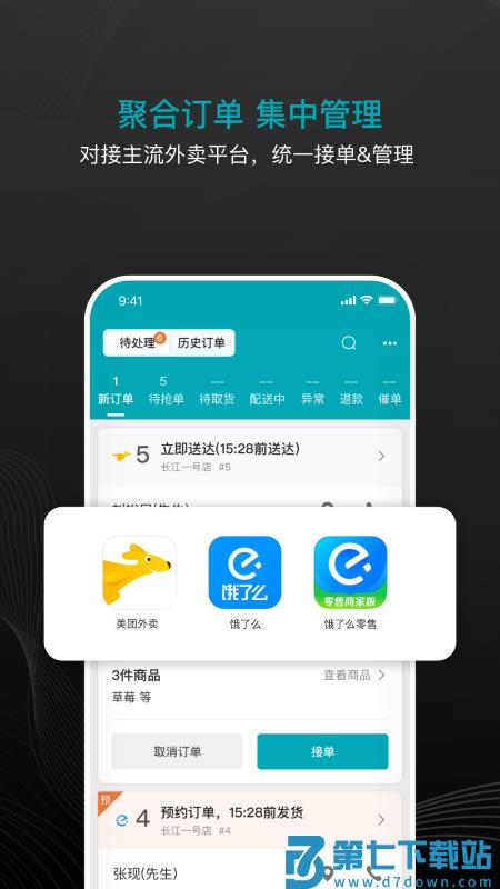 大有单app v3.4.5 安卓最新版 0