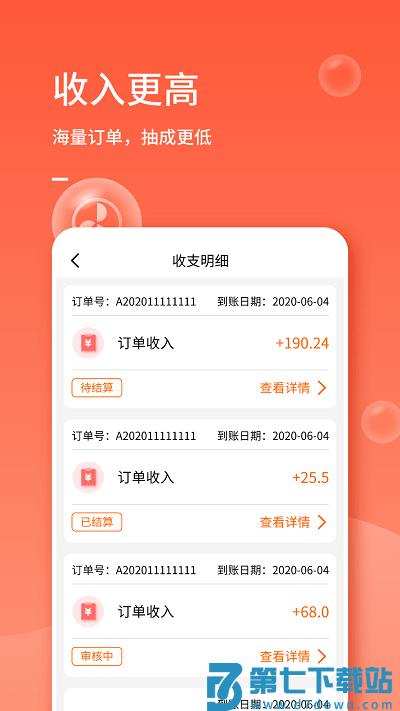表叔云服务端平台 v6.5.1 安卓版 1