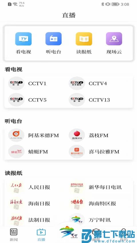 万福万宁客户端v1.7.8 2