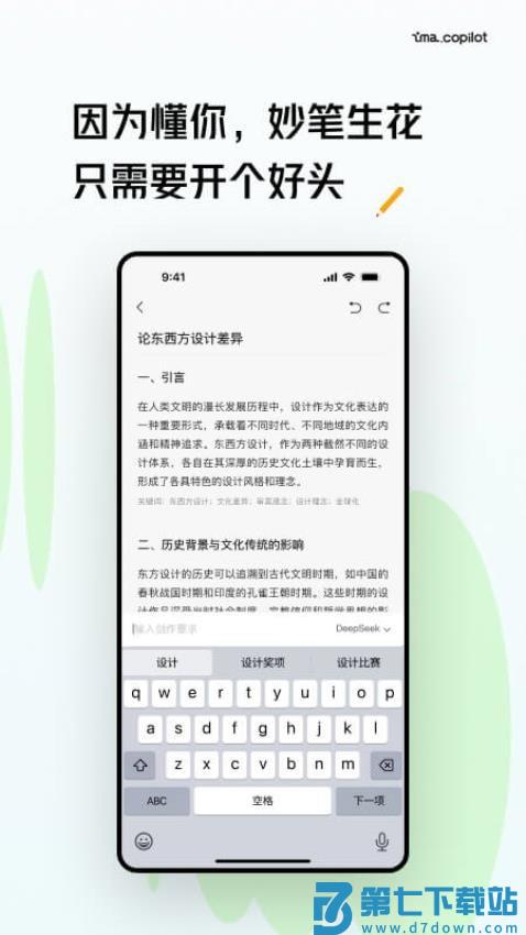 ima免费版v1.4.1.1162 3