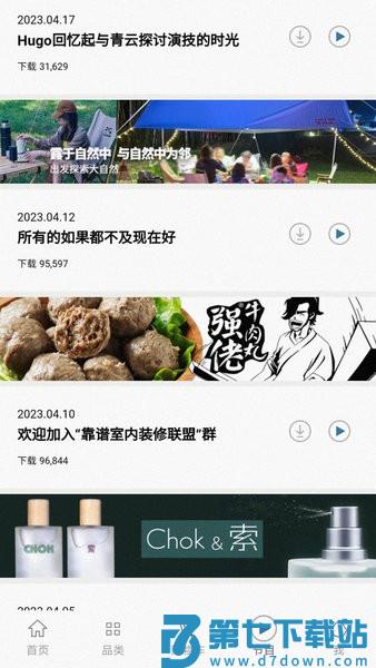 一些事一些情app v2.4.2 安卓版 2