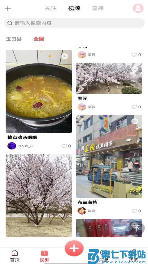 无终街官网版