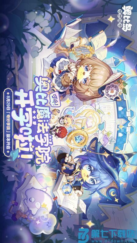 奥比岛梦想国度手游v2.0.25051302S 5