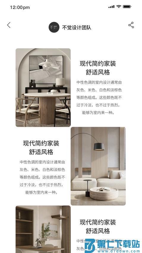 不觉最新版v1.7.6 1