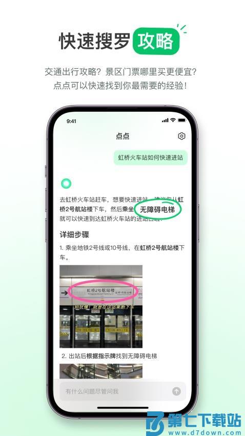 点点APP最新版v1.13.3 1