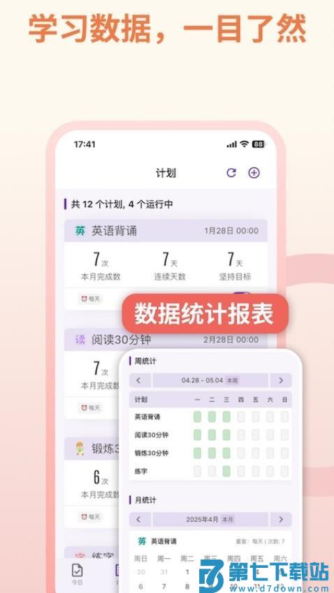 作业打卡官网版