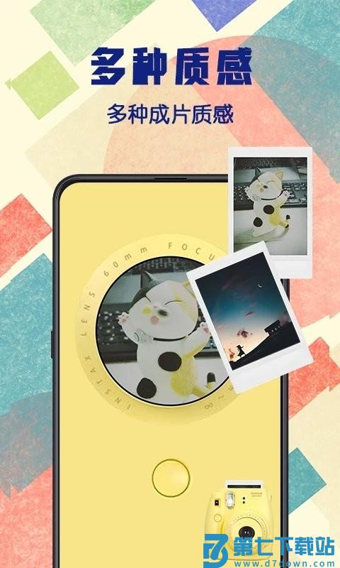 拍立得软件免费下载