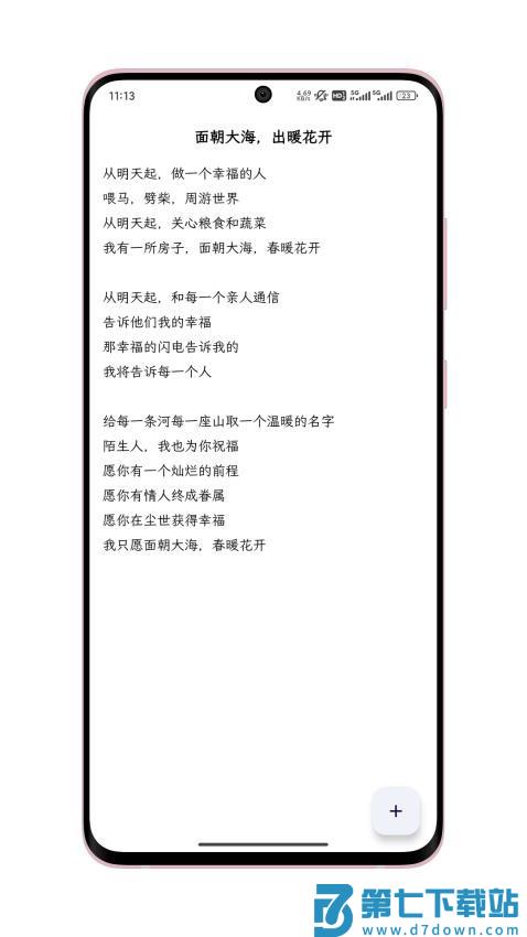 只是写作app手机版v1.3.3 3