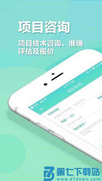 APP开发平台v3.3.1 1