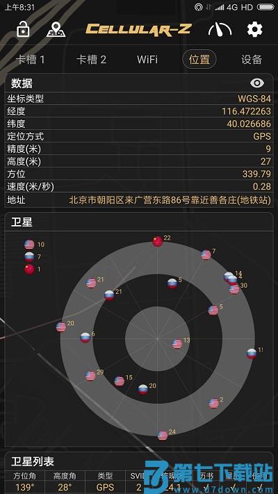 cellular-z官方版 v7.1.2 安卓版 2