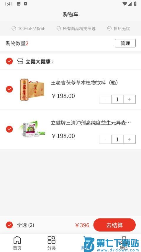 质易购官网版v1.3.4 3