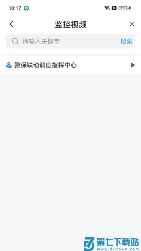 警保联动指挥调度中心软件v2.2.0 5