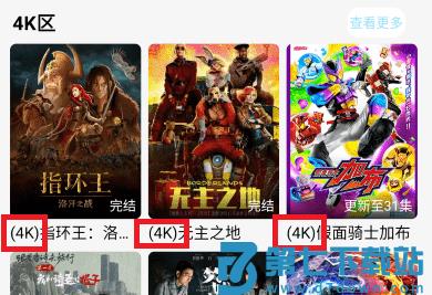 晴天4k看剧软件下载安装手机版