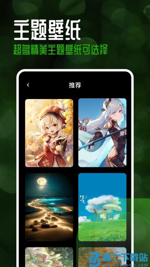 手机主题乐园appv1.4 3