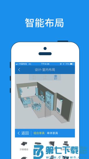 美家量房最新版 v6.2.7.006 官方安卓版 3