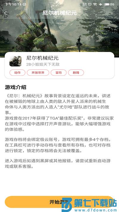 极云普惠云电脑领取限时免费体验卡教程