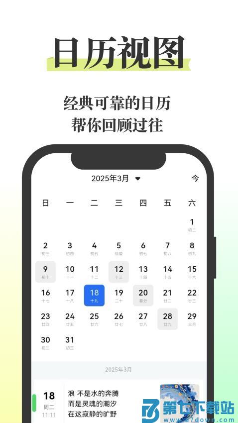 五彩日记最新版本v25.15.29 4