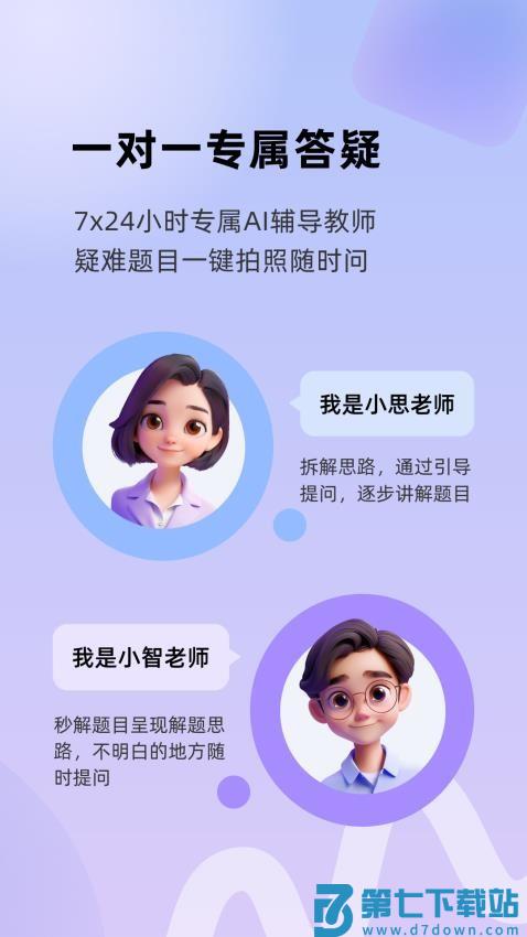 九章随时问官网版v4.02.31 1