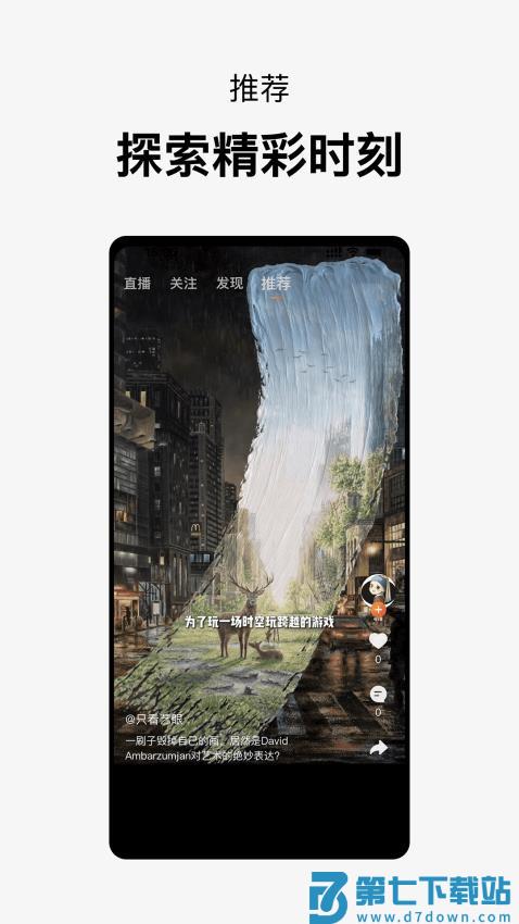 所见sosee官方版v1.6.7 3