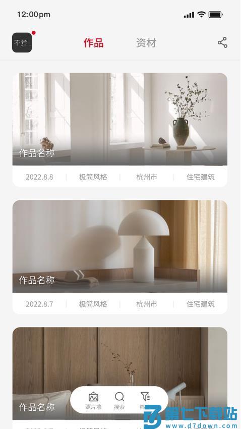 不觉最新版v1.7.6 2