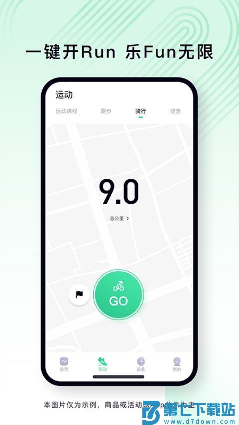 乐动健康生活官方版v2.8.9 4