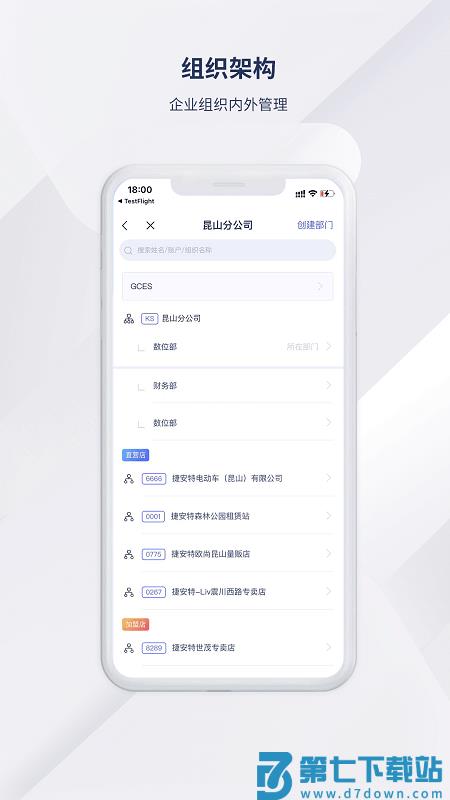 捷安特经营app v1.5.0 官方安卓版 0