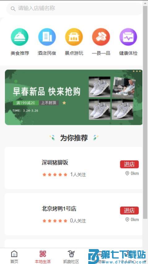 凯旋岁月官网版v1.0.8 4