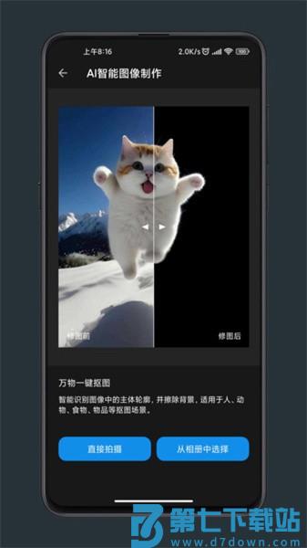 修图工匠最新版v2.3.1 1