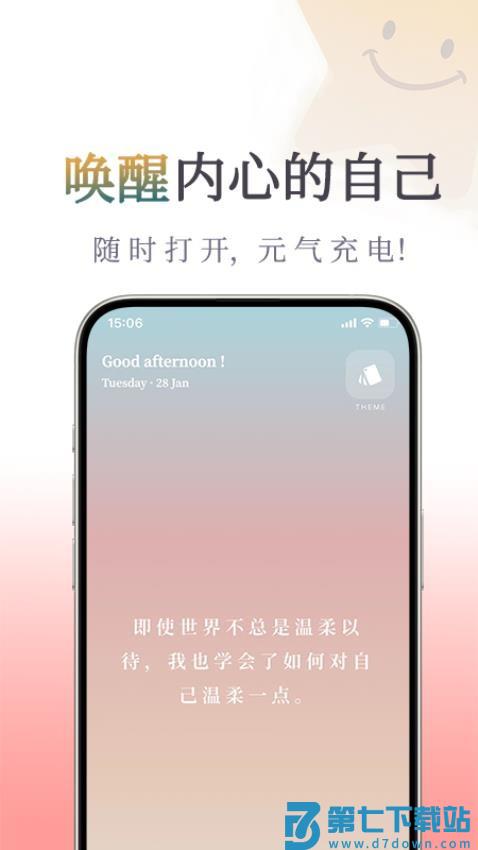 我很好官方版