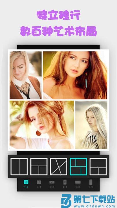 手机照片拼图软件 v20250520.1 安卓最新版 3