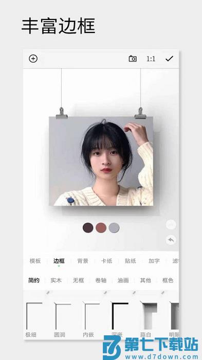 fui画框app(一幅相框) v3.271 安卓版 3