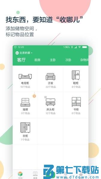 收哪儿软件