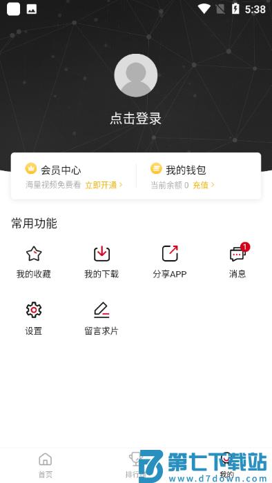 追剧喵app下载官方最新版本