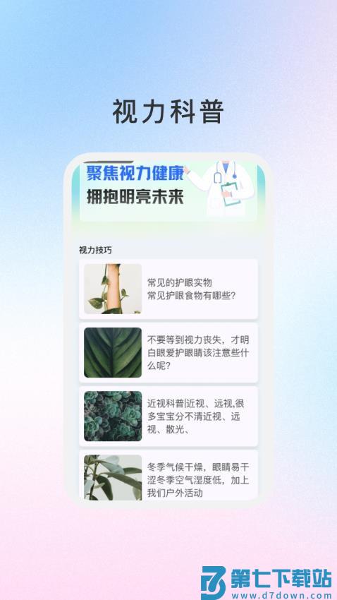 臻享助手免费版v1.0.5 1